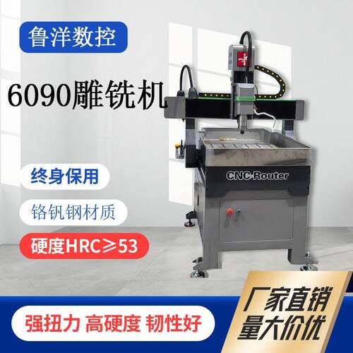 6090雕刻机金属加工木料精加工CNC雕刻机亚克力皮革木板毛毡塑料