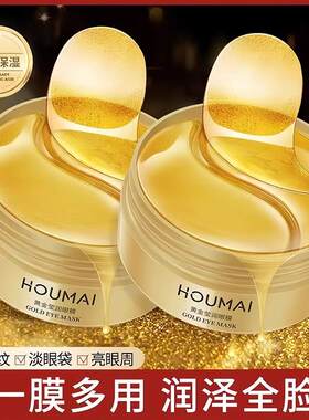 Gentle Eye Mask for Improving Dark Circles, Eye Bags, and Wr