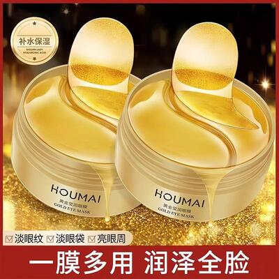 Gentle Eye Mask for Improving Dark Circles, Eye Bags, and Wr