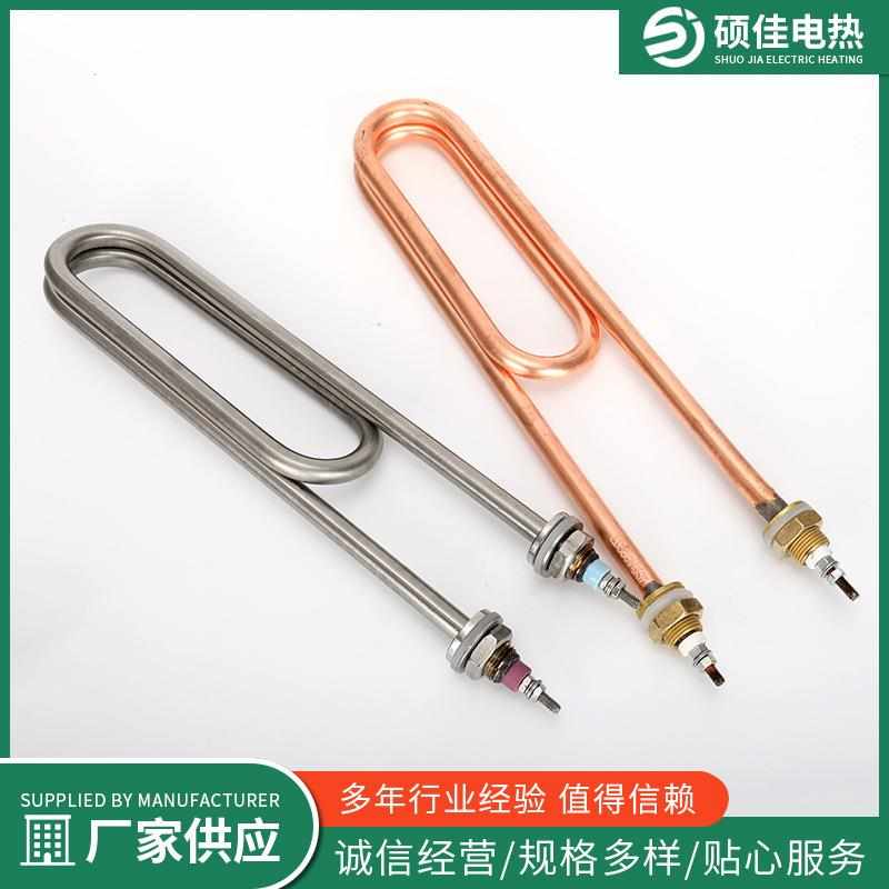 单双型电热1管 U箱蒸饭机加热棒不锈热钢发热管水加管