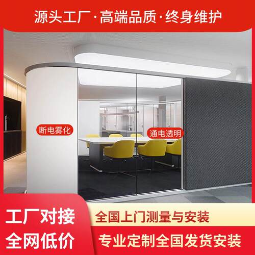 智能电控雾化玻璃膜办公隔断调光玻璃膜酒店调光电动通电雾化膜
