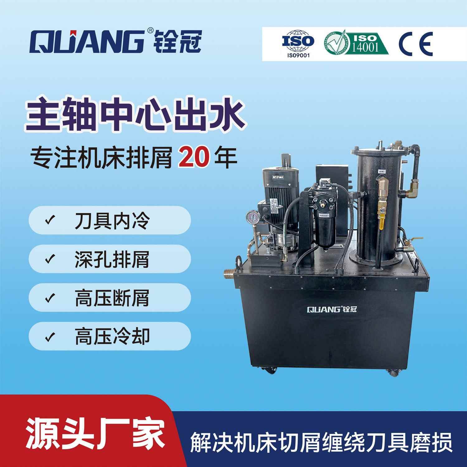 加工刀具冷却系统出水深孔钻铣床金属加工高压冷却过滤线性过滤