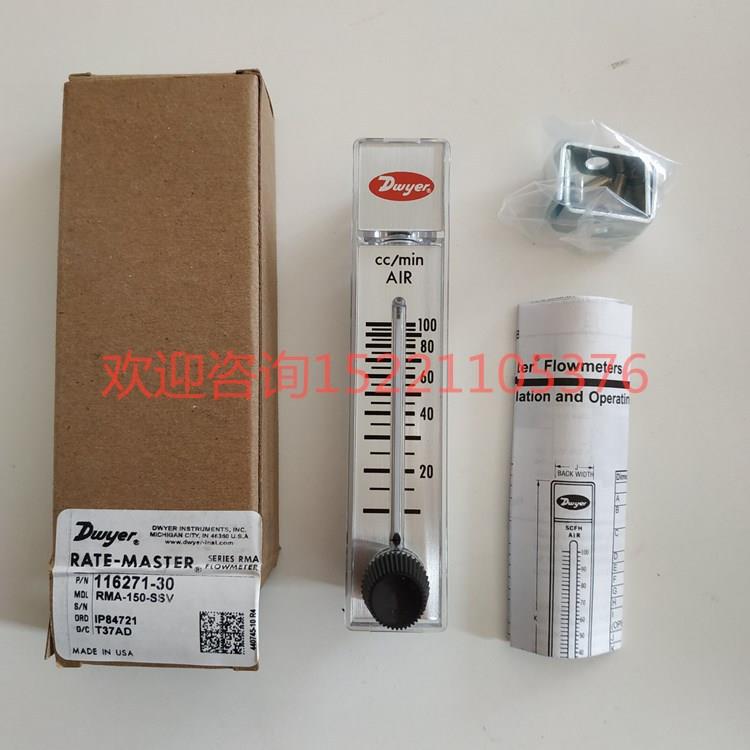 美国Dwyer德威尔浮子M量计RA-50-SSV,RMRMA-150-A-151-SS1V-AP流F