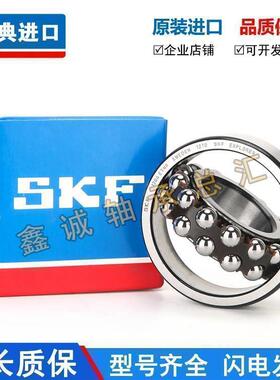 进口SKF 2200 2201 2202 2203 2204 2205 K ETN9 C3 调心球轴承