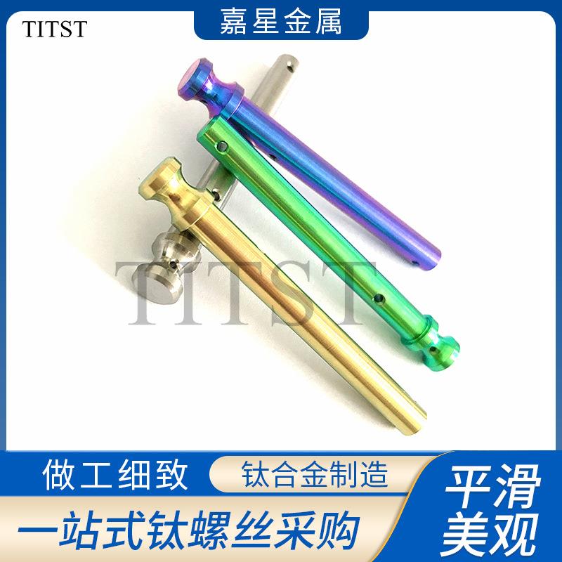供应摩托车用钛合金销子卡钳用钛合金销子规格多样支持设计