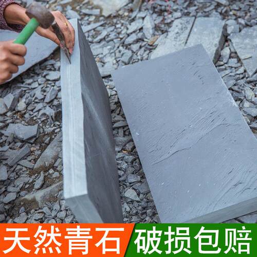 天然青石板庭院地砖室内外防滑花园铺路石材户外庭院石材仿古砖