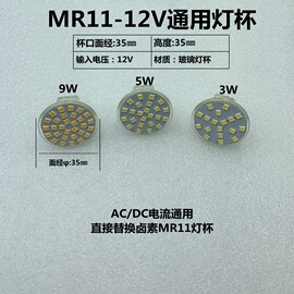 节能吊灯LED射灯MR16 mr11灯杯室内12V220V卤素灯泡GU5.3两针插脚