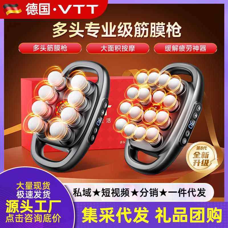 VTT新品16头筋膜枪肌肉深层按摩30档按摩器充电款专业级筋膜枪厂