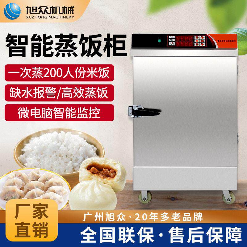 多功能蒸饭柜商用大容量包子馒头香肠蒸柜食堂酒店工厂不锈钢设备