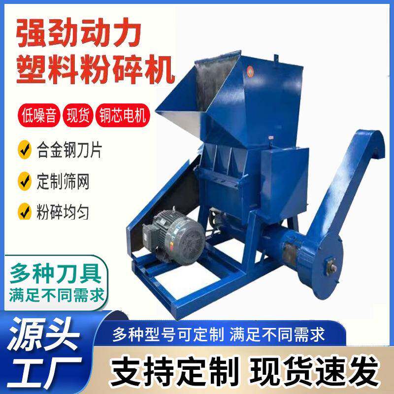 塑料粉碎机 强力塑胶机破碎机PET瓶工业切粒机吹塑机碎料打料