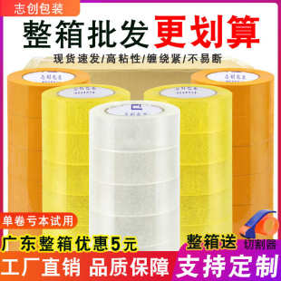 胶带大卷打包胶纸批发 封口胶透明胶带打包封箱胶带米黄色胶布包装