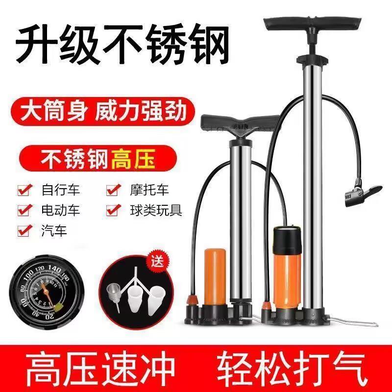 不锈钢打气筒高压打气筒电动车家用便携式自行车打气筒通用充气筒