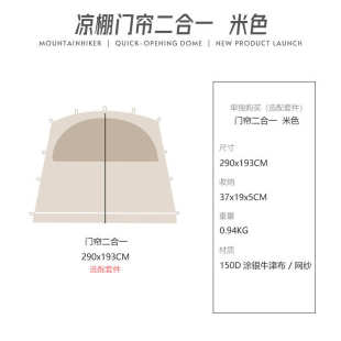 户外客遮阳速山户外凉棚防晒露营开自立秋冬穹顶之棚天幕防风防雨