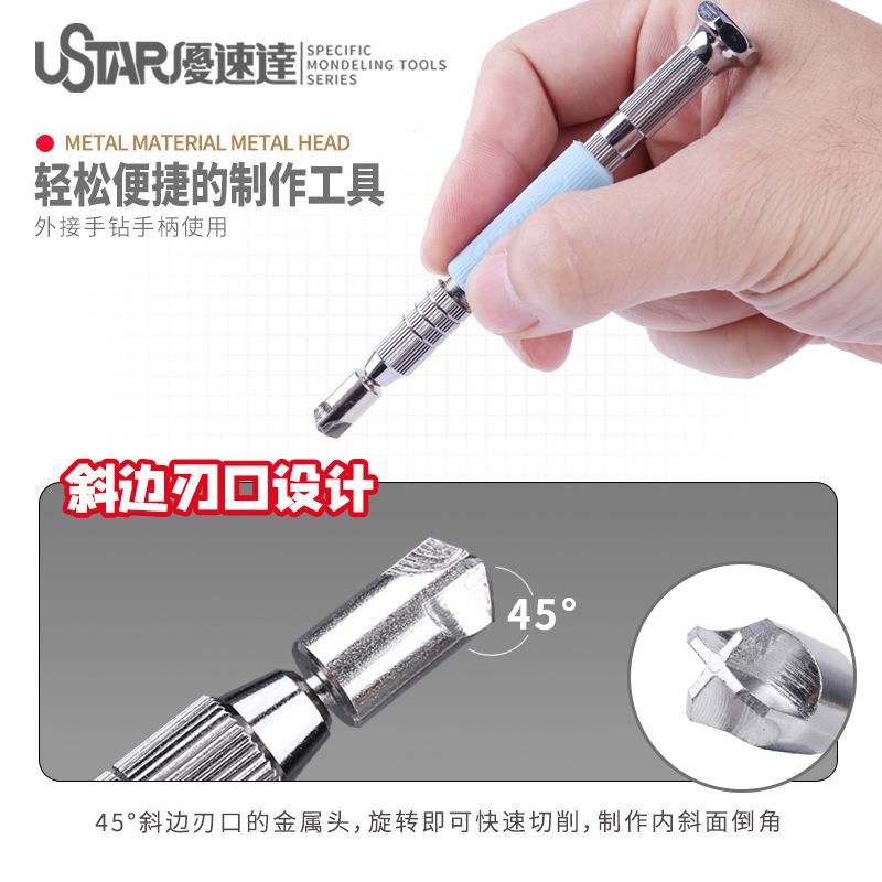 优速达 UA-90271模型板件斜面制作内倒角头