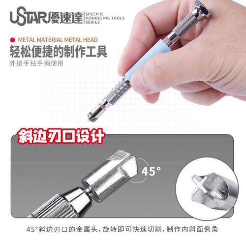 优速达 UA-90271模型板件斜面制作内倒角头