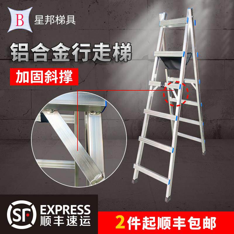 家用可行走人字梯伸缩折叠梯子铝合金加厚升降多功能可携式工程梯