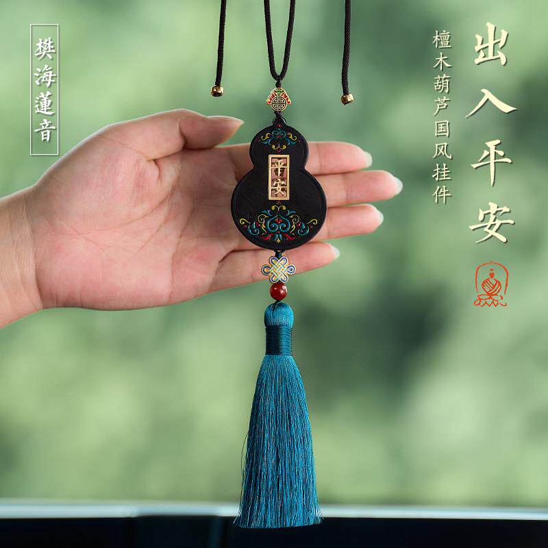 黑檀彩绘葫芦汽车挂件车载挂饰车木内吊饰后照0镜出黑檀木彩入2平