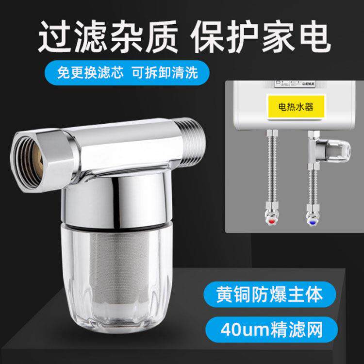 4分黄铜内外丝直通前置过滤器304不锈钢过滤网热水器龙头马桶过滤