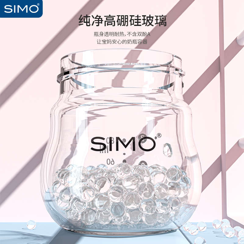 希萌SIMO 新生婴儿宝宝玻璃奶瓶防胀气耐热宽口径断奶神器0-3-6月