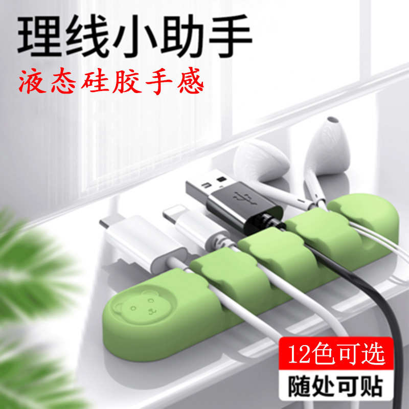 可爱卡通数据桌面理线器数据线收纳收线充电固定器固线夹卡扣整D