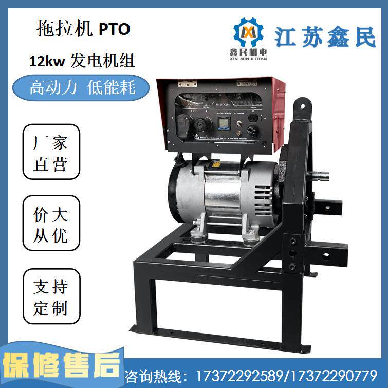 拖拉机PTO12kw发电机组柴油发电机组农机发电