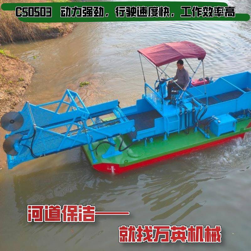 CS0503水葫芦浮萍打捞船收集船水库垃圾保洁船全自动水草清理
