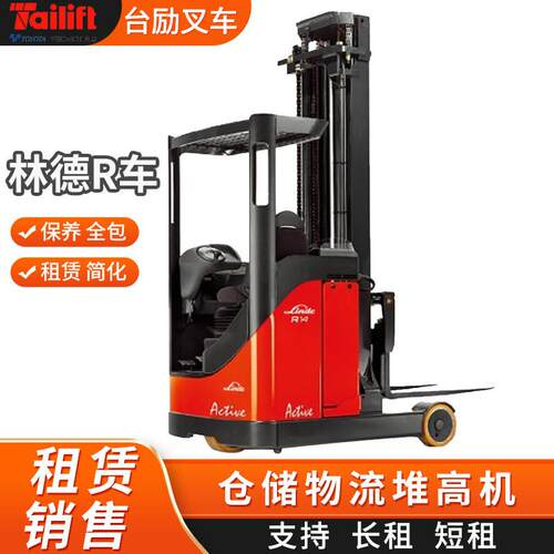 座驾前移式R车窄通道仓储高位叉车货架堆垛用电动升高堆高机