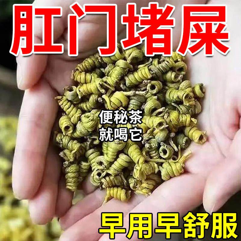 排便肠清茶润通便火麻仁宿便秘喝什么泄叶桃花排毒调理养生中草药