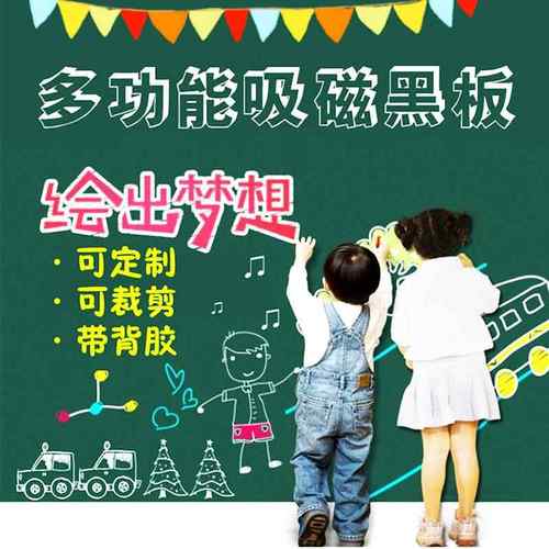 黑板贴纸教学软白板墙贴便利磁性灰色彩色可移除绿色儿童家用