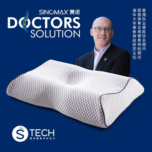 SINOMAX/赛诺多效护颈枕蝶形护颈椎枕记忆棉枕头颈椎不适专用枕头