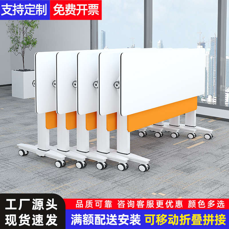 会议桌可移动拼接会议室折叠培训桌带轮长条桌教培机构课桌椅组合