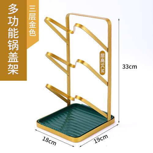 厨房锅盖架台面专用放置物架子家用多功能菜板砧板专用收纳架坐式