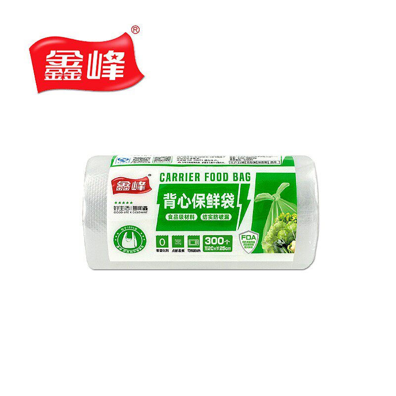官方旗舰店正品食品级家用背心式保鲜袋鑫峰PE背心型加厚特小号20