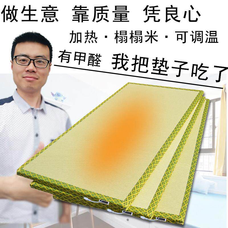 定做电热榻榻米垫子 石墨烯电加热地垫塔塔米床垫椰棕飘窗垫