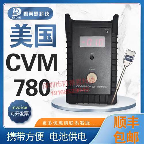 美国Prostat CVM-780静电测试仪接触式静电压表孤立导体检测仪