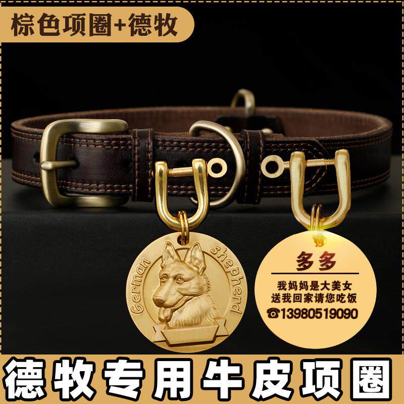 德牧专用真皮狗狗项圈定制狗牌铃铛刻字防丢小中大型犬宠物脖颈圈