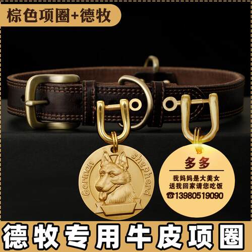 德牧专用真皮狗狗项圈定制狗牌铃铛刻字防丢小中大型犬宠物脖颈圈