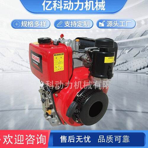 直架柴油微型家用柴油发动机小型家用便捷式柴油发动机组