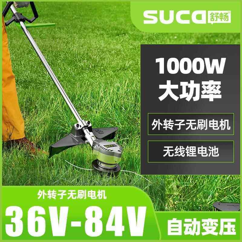 04V外转子家CPS用锂电草机充电除式打草割电灌机无刷动割草机