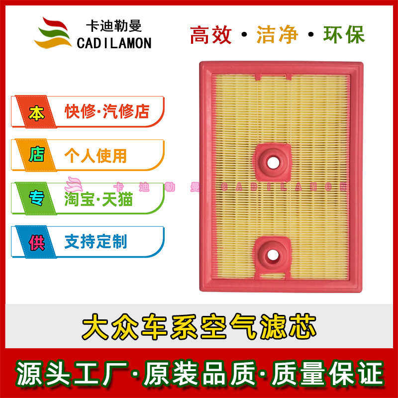 适用大众新迈腾速腾途观L凌渡高尔夫明锐空气滤芯网格04E129620,摩托车/装备/配件,摩托车滤清器,淘宝优惠券,粉丝福利购,淘宝优惠卷