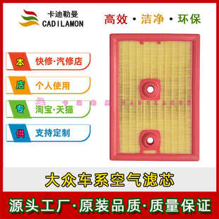 适用大众新迈腾速腾途观L凌渡高尔夫明锐空气滤芯网格04E129620
