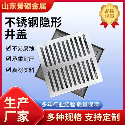 厂家销售304不锈钢井盖可加工圆形方形不锈钢隐形井盖