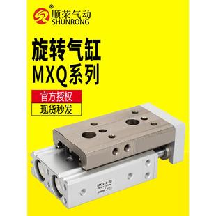 顺荣滑台气缸MXQ6/8/12/16/20/25-10-20-30-40-50-AS精密导向气缸