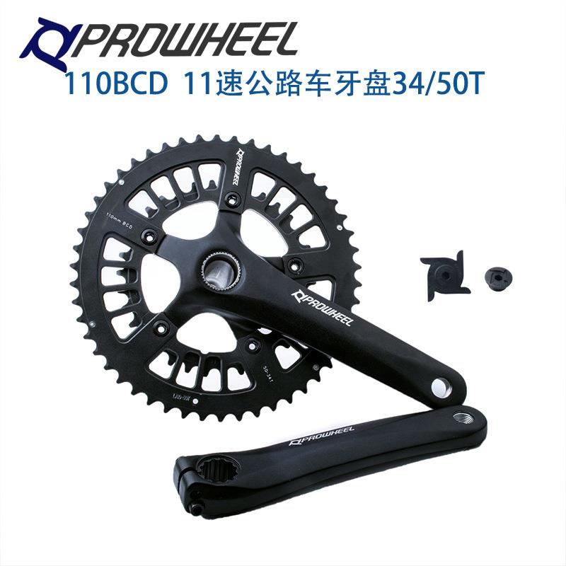 PROWHEEL浩盟中空一体牙盘9/10/11速50-34齿公路自行车齿盘轮曲柄