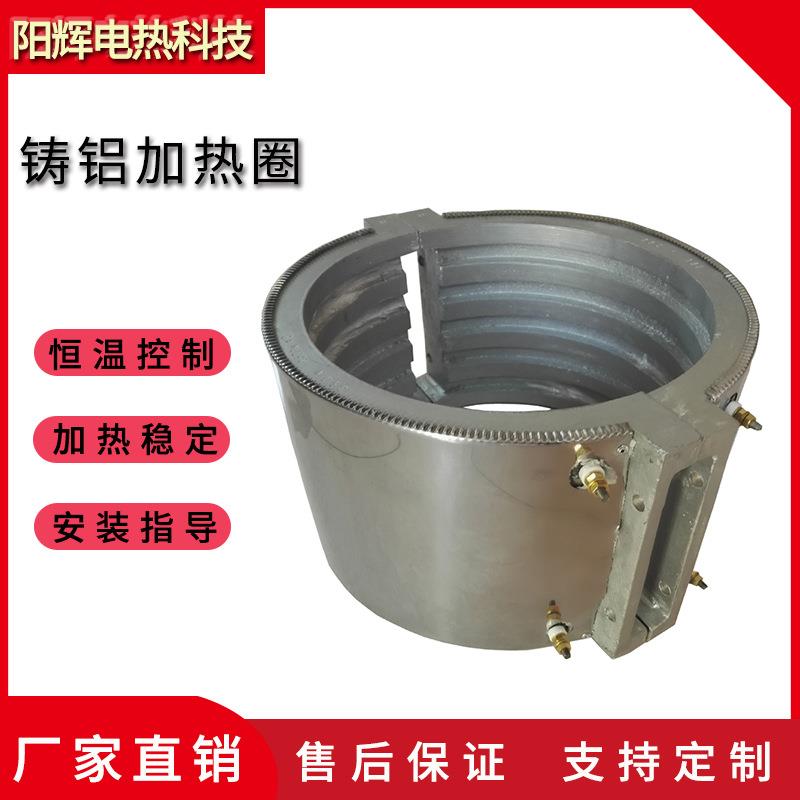 铸铝加热圈铸铝加热板温控加热片铸铜加热器铝板发热板电热圈加工
