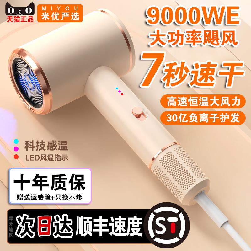 吹风机大功率家用水润负离子护发静音速干不伤发大风力冷热吹风机
