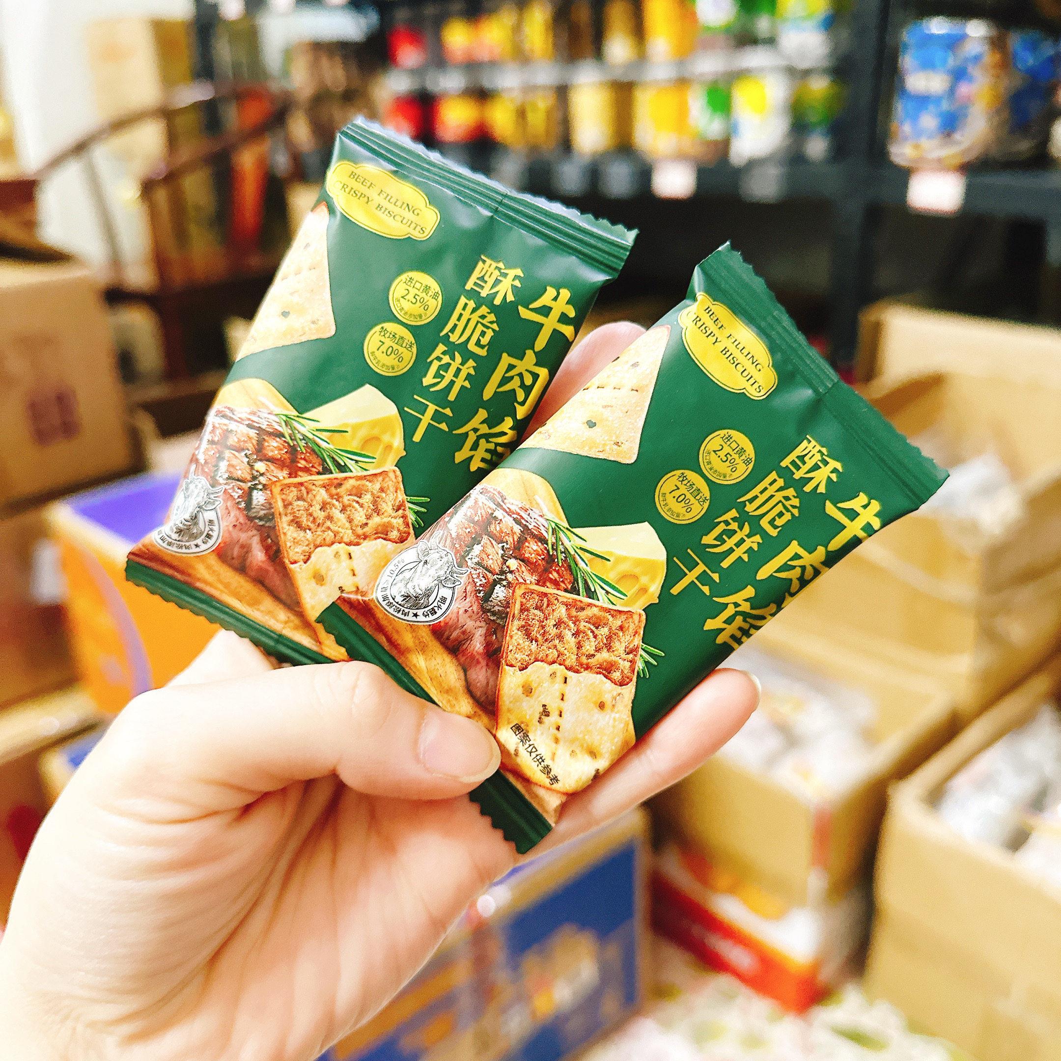 牛肉松牛肉馅酥脆饼干薄脆牛肉味肉松夹心香脆独立包装办公室零食