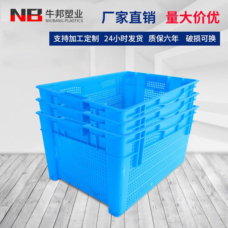 蓝色塑料周转筐加厚大号长方形蔬菜筐水果筐塑胶周转筐熟料中转框