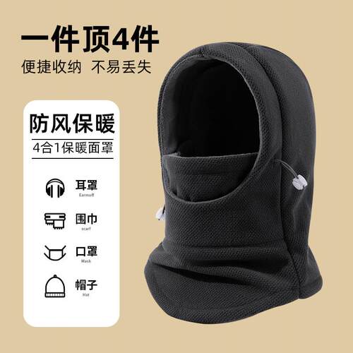 骑行帽子护脸一体加厚男冬季骑车保暖防风防寒滑雪脖套头套女秋冬