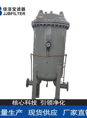 航空煤油过滤分离器316L材质PN16带压力容器证聚结器